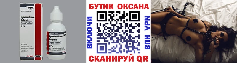 Бутират 99%  Суровикино 