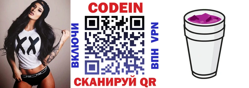 Codein Purple Drank  наркошоп  Суровикино 
