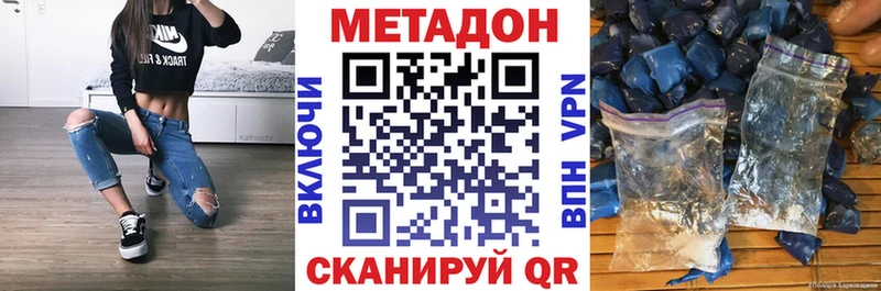 где найти наркотики Суровикино МЕТАДОН мёд