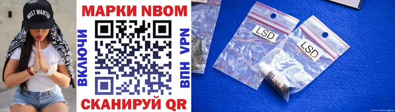 Марки N-bome 1500мкг  где найти наркотики  Суровикино 